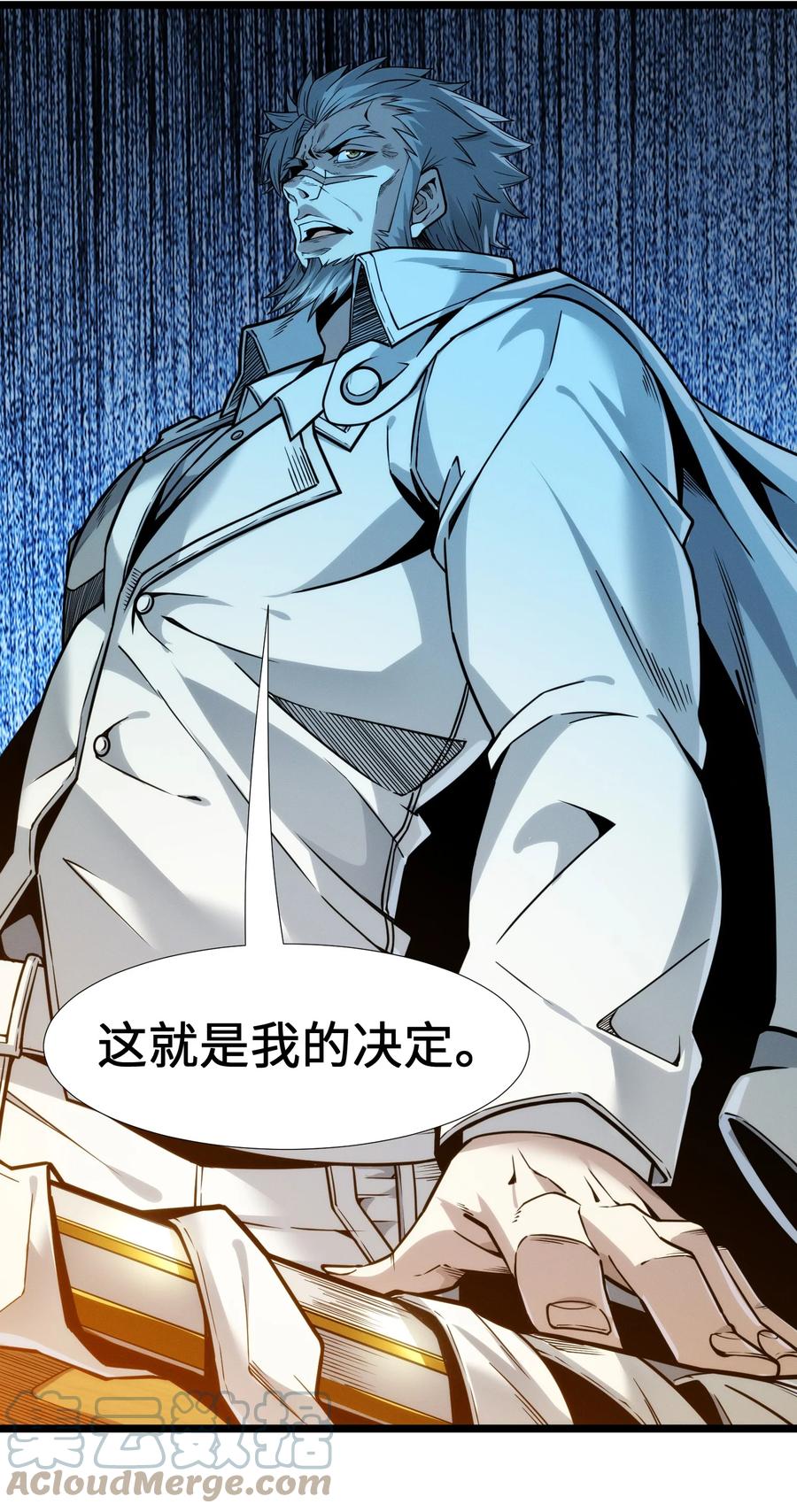 我真不是邪神走狗 037 这就是我的决定 第105页