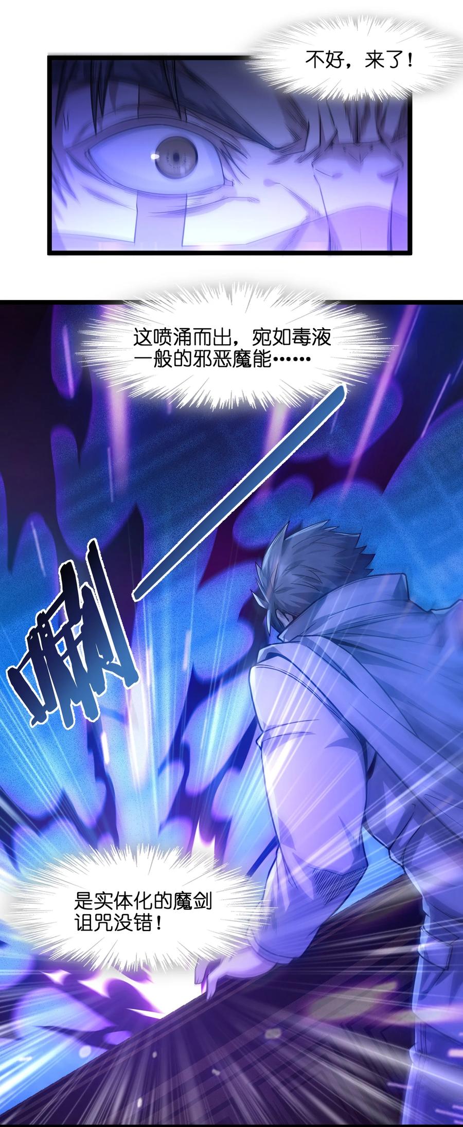 我真不是邪神走狗 038 介意我拔出来看看吗？ 第50页