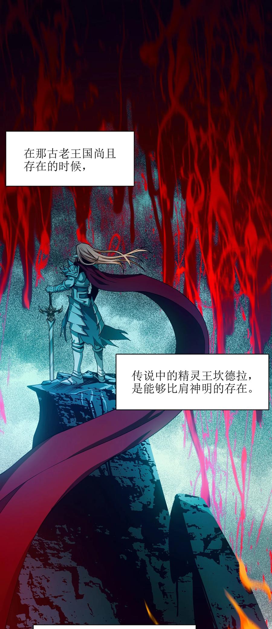 我真不是邪神走狗 038 介意我拔出来看看吗？ 第36页