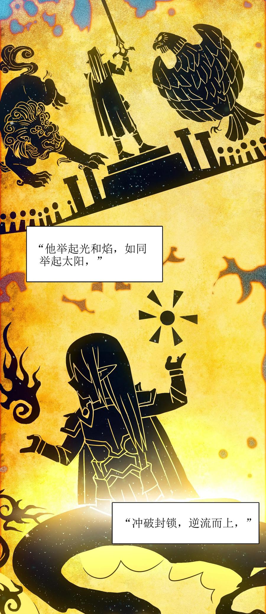 我真不是邪神走狗 038 介意我拔出来看看吗？ 第38页