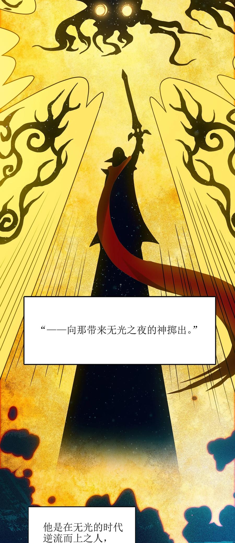 我真不是邪神走狗 038 介意我拔出来看看吗？ 第39页