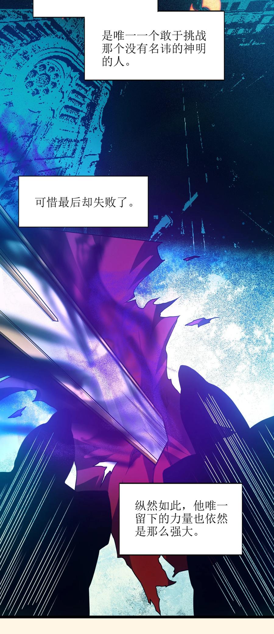 我真不是邪神走狗 038 介意我拔出来看看吗？ 第40页