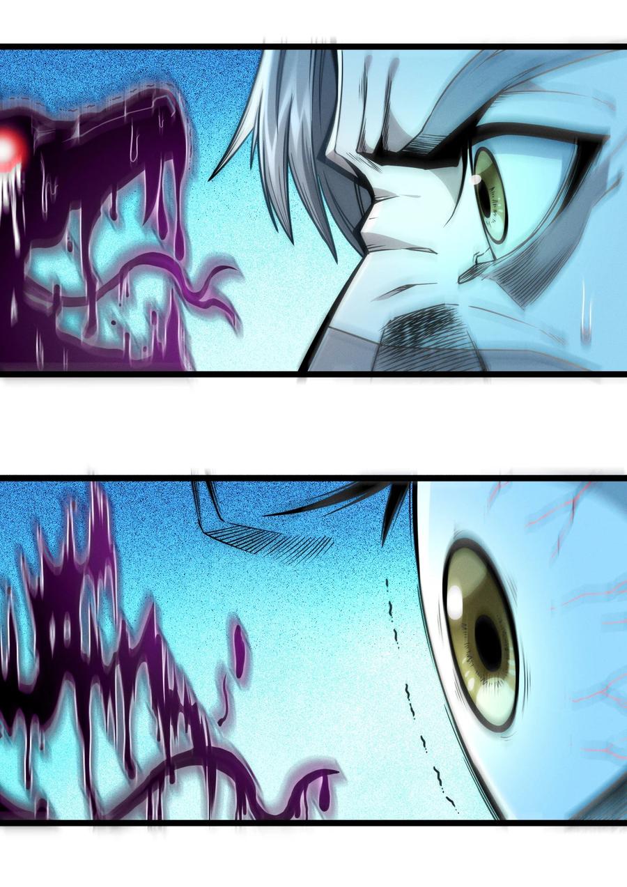 我真不是邪神走狗 038 介意我拔出来看看吗？ 第78页