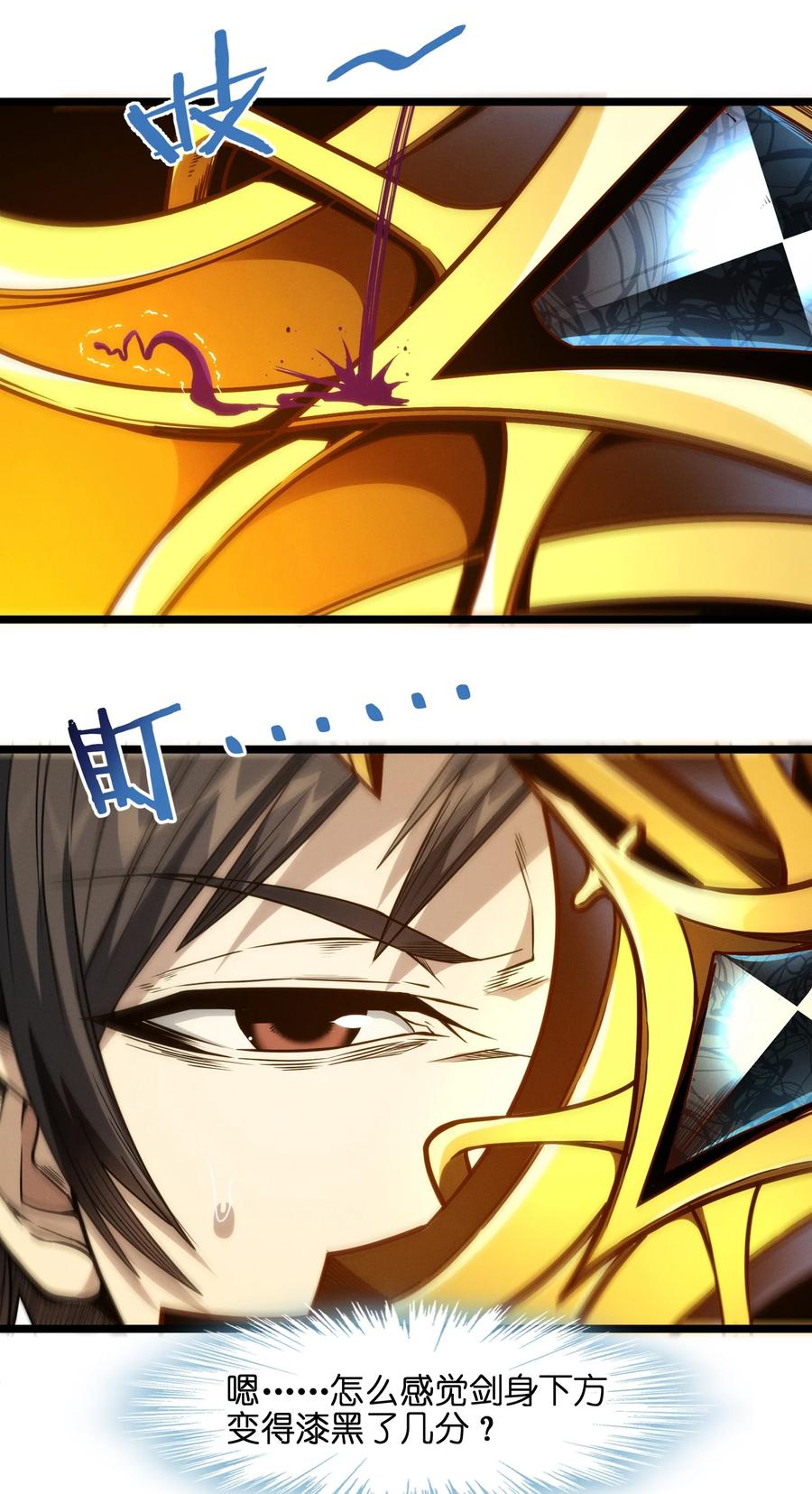 我真不是邪神走狗 038 介意我拔出来看看吗？ 第87页