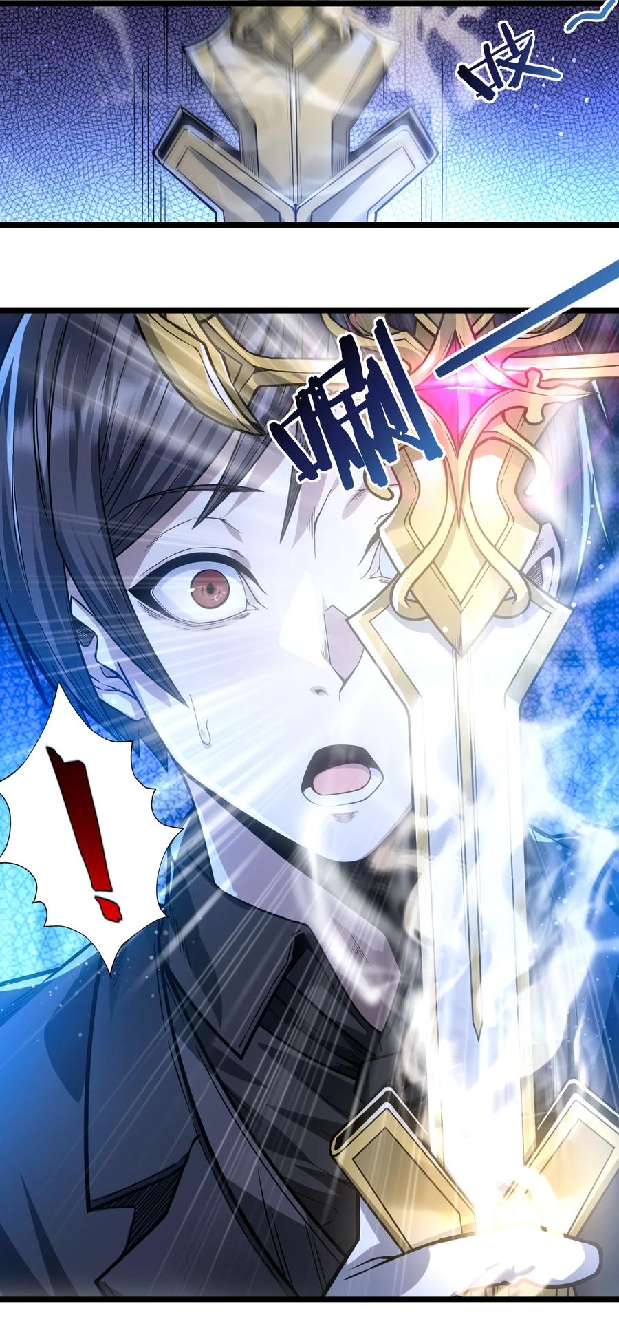 我真不是邪神走狗 038 介意我拔出来看看吗？ 第46页