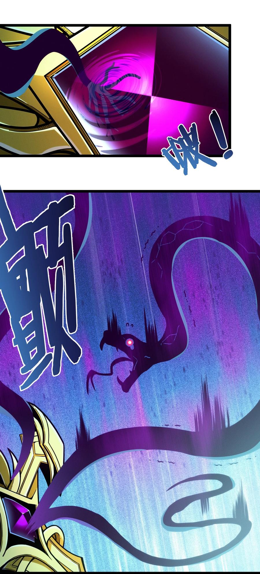我真不是邪神走狗 038 介意我拔出来看看吗？ 第74页