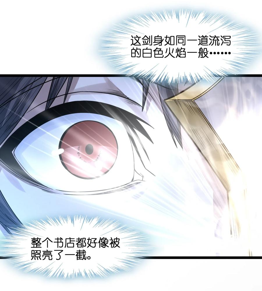 我真不是邪神走狗 038 介意我拔出来看看吗？ 第47页
