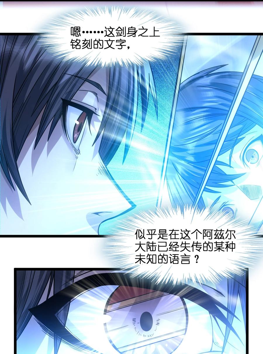 我真不是邪神走狗 038 介意我拔出来看看吗？ 第55页