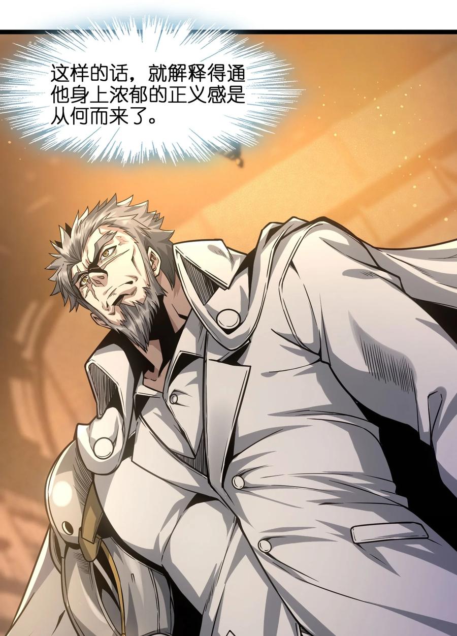 我真不是邪神走狗 038 介意我拔出来看看吗？ 第14页