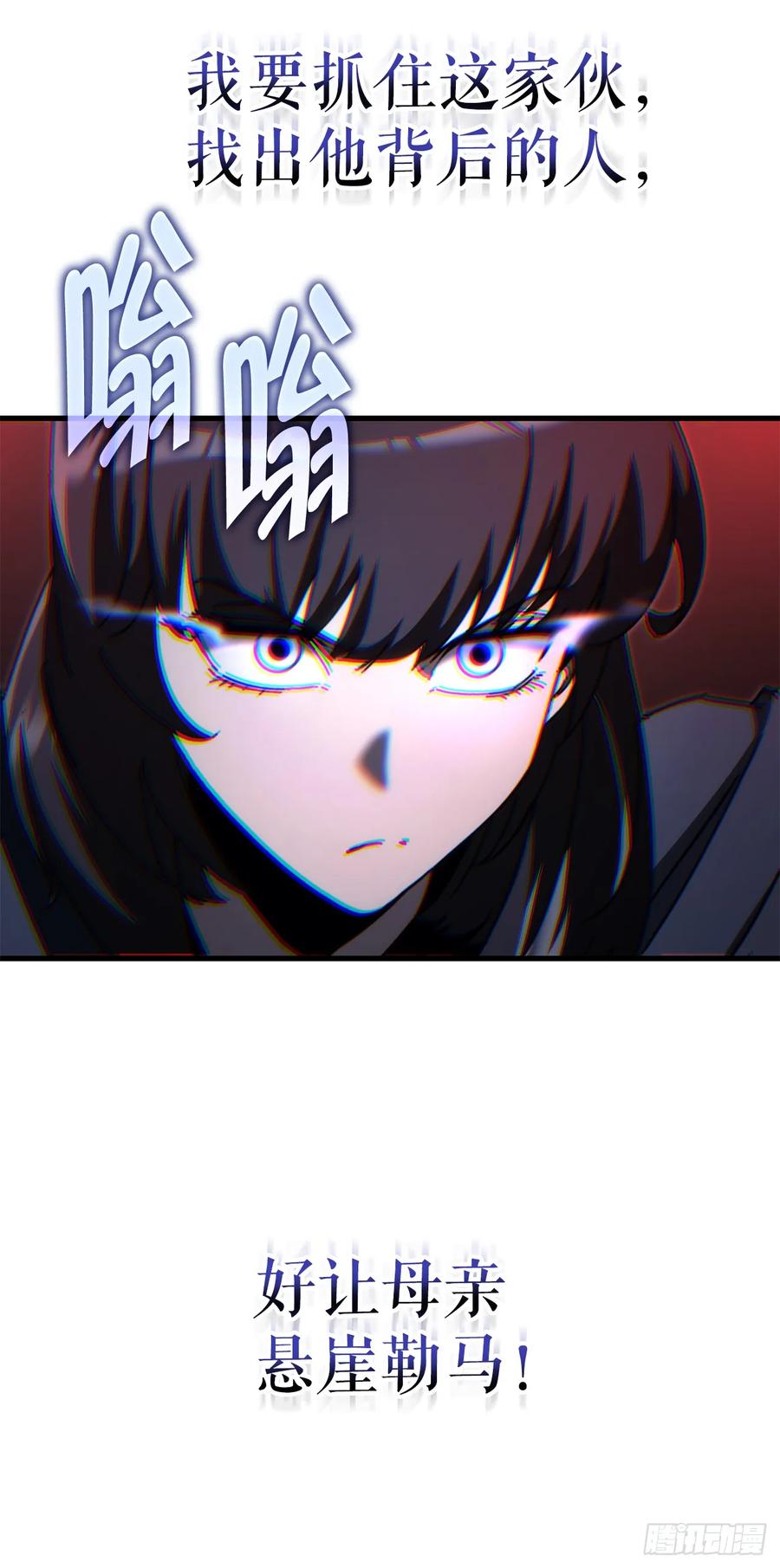 《重生魔神传》13.深夜偷袭 第50页