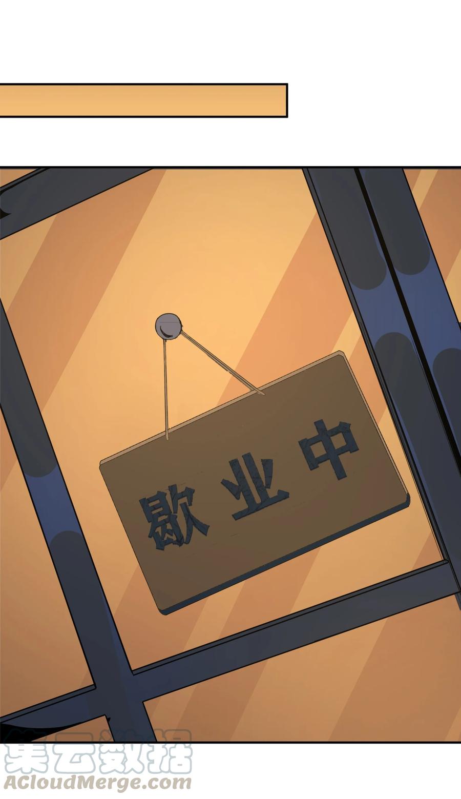 我真不是邪神走狗 03 好久不见 第62页
