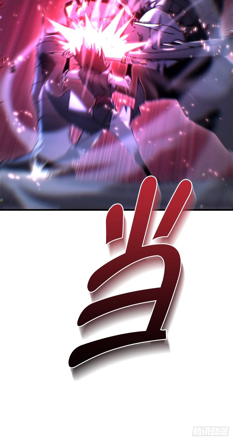《重生魔神传》13.深夜偷袭 第47页
