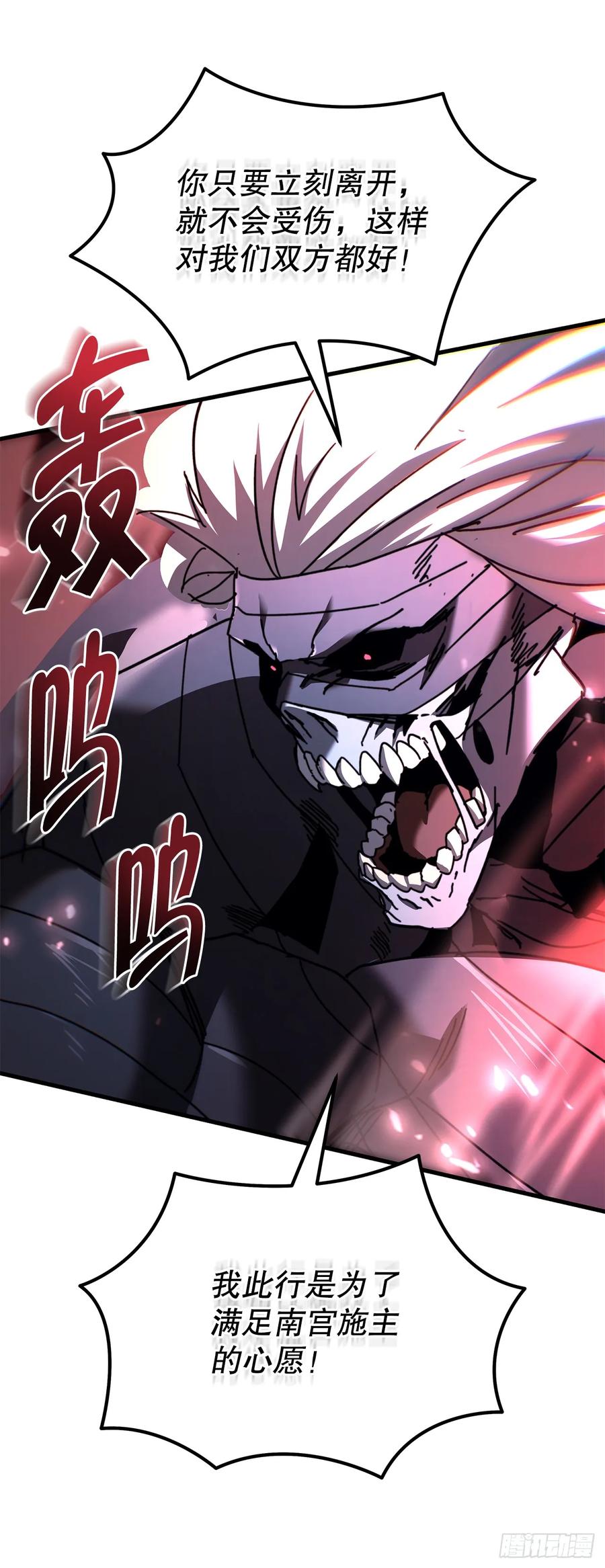《重生魔神传》13.深夜偷袭 第48页