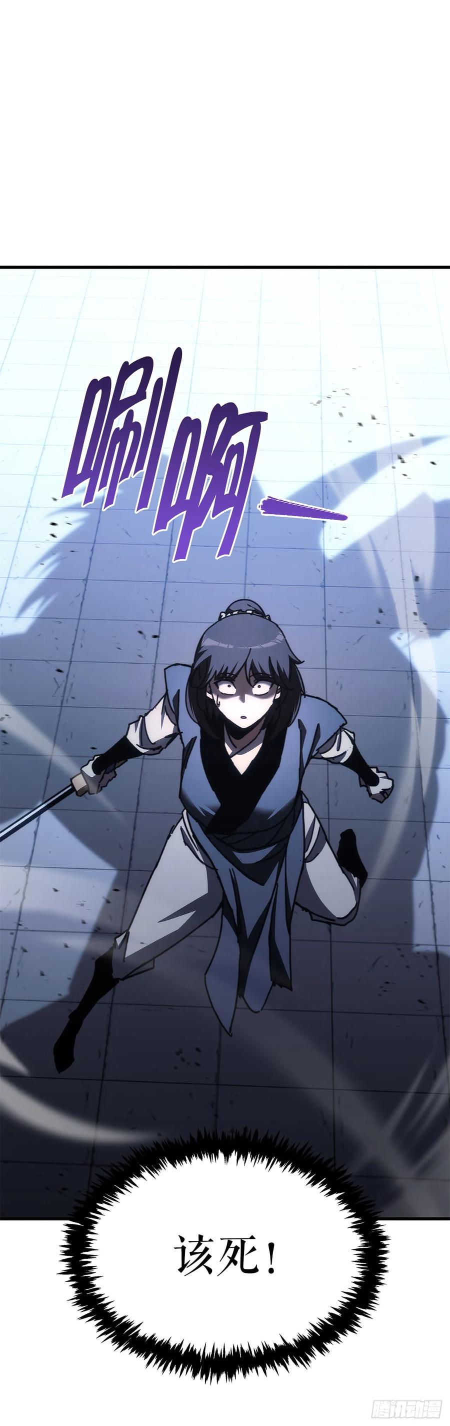 《重生魔神传》13.深夜偷袭 第45页