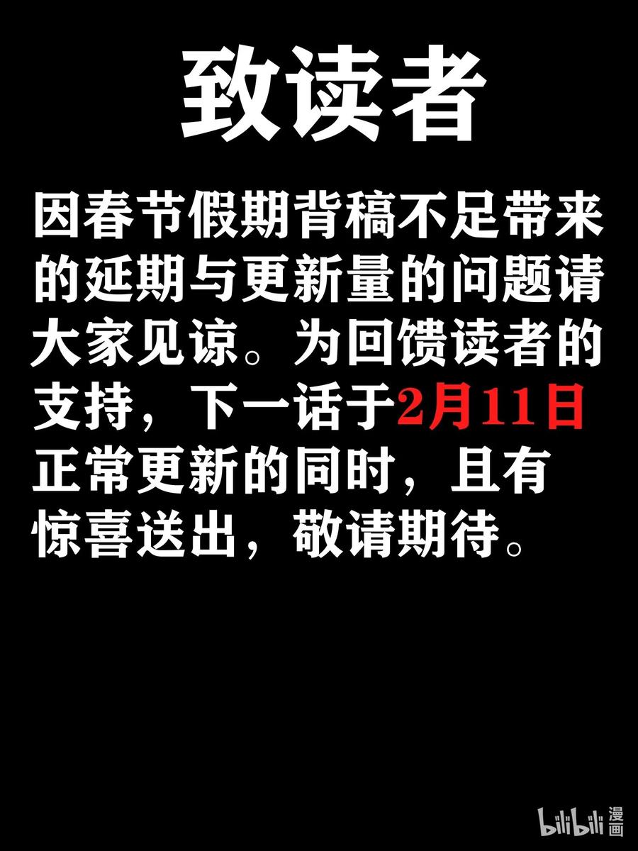 我真不是邪神走狗 039 群星归位之时 第44页