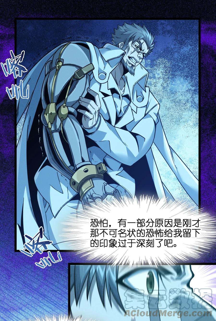 我真不是邪神走狗 039 群星归位之时 第19页