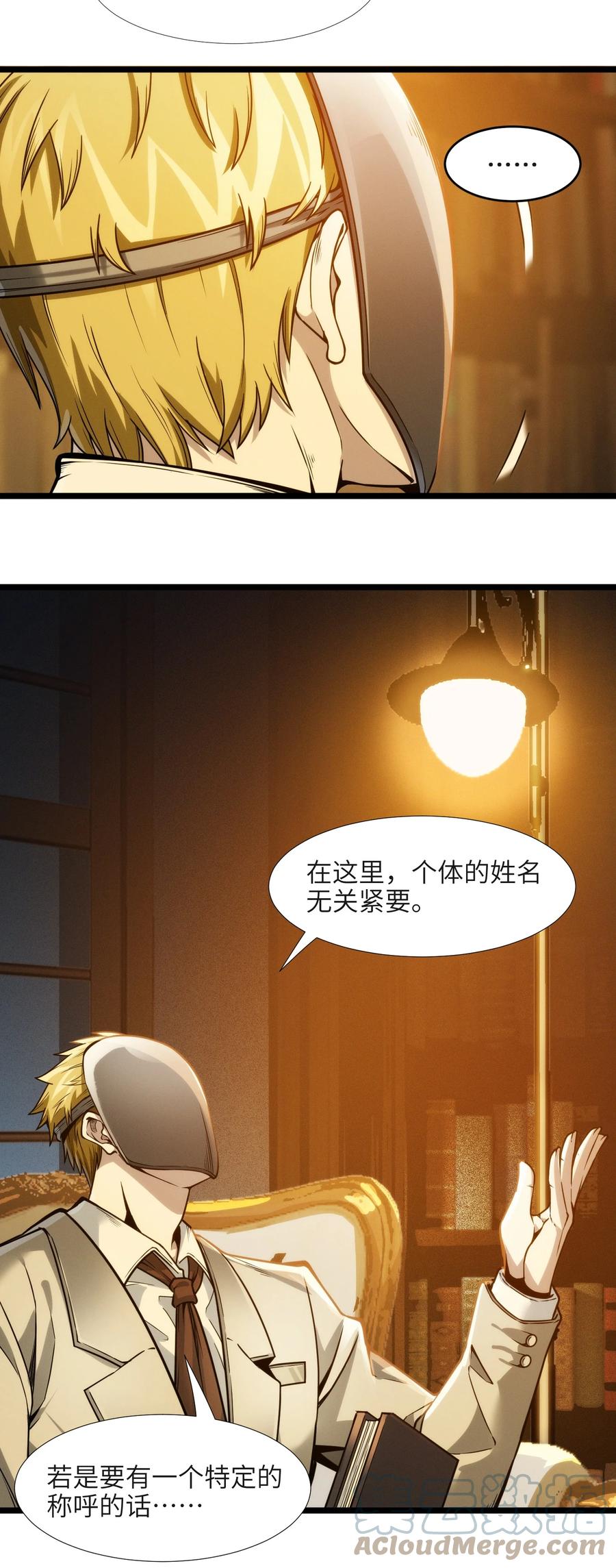 我真不是邪神走狗 039 群星归位之时 第33页