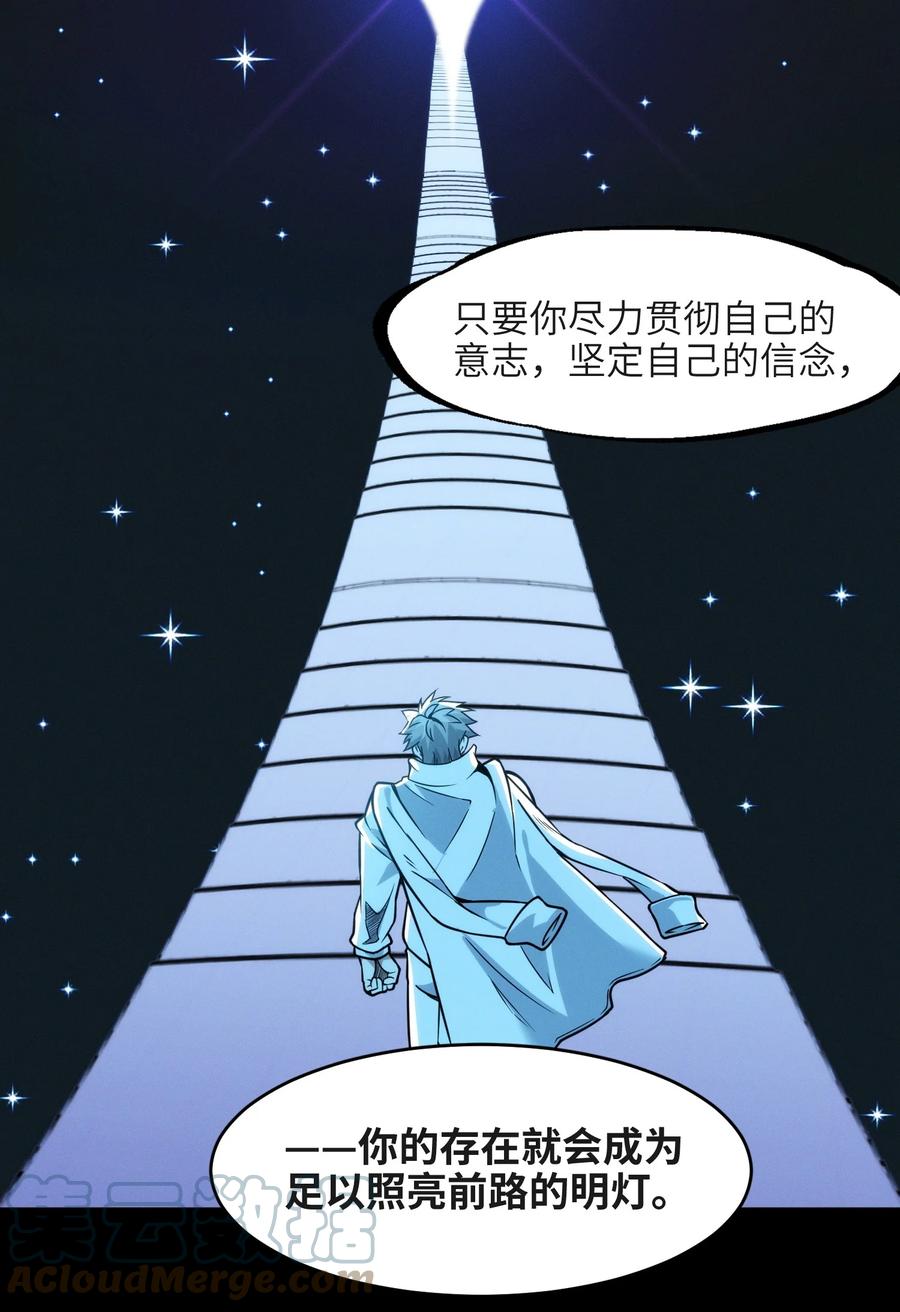 我真不是邪神走狗 040 闪耀吧，人类之光 第63页