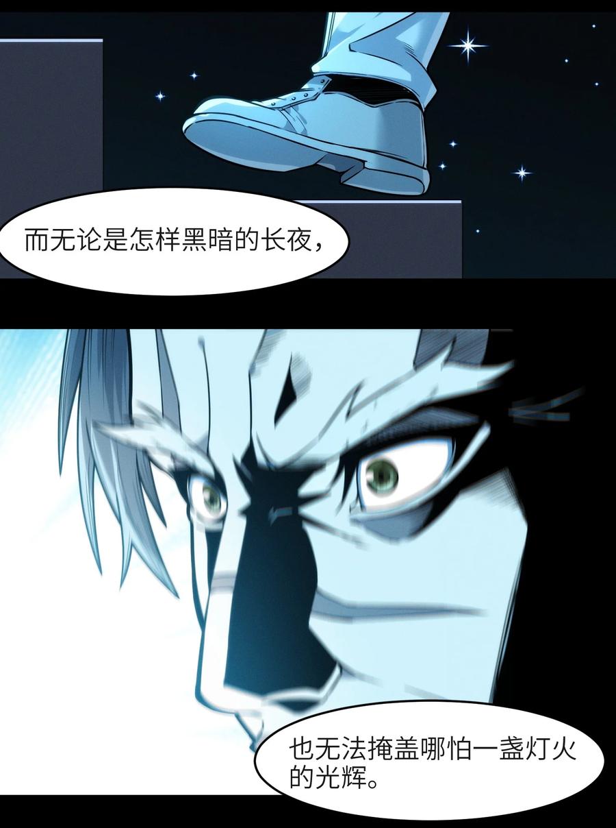 我真不是邪神走狗 040 闪耀吧，人类之光 第64页