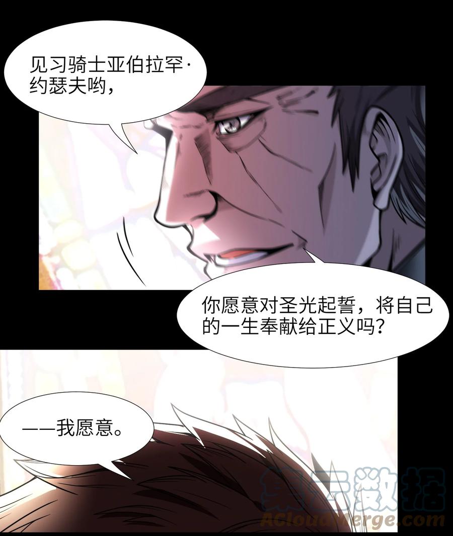 我真不是邪神走狗 040 闪耀吧，人类之光 第66页