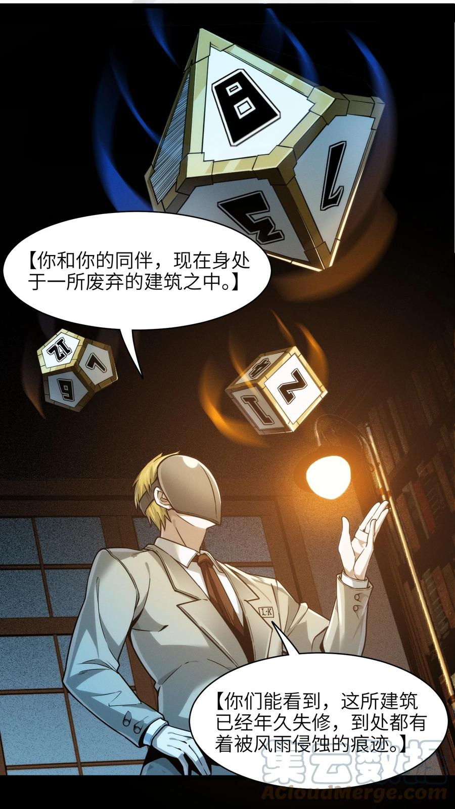 我真不是邪神走狗 040 闪耀吧，人类之光 第6页