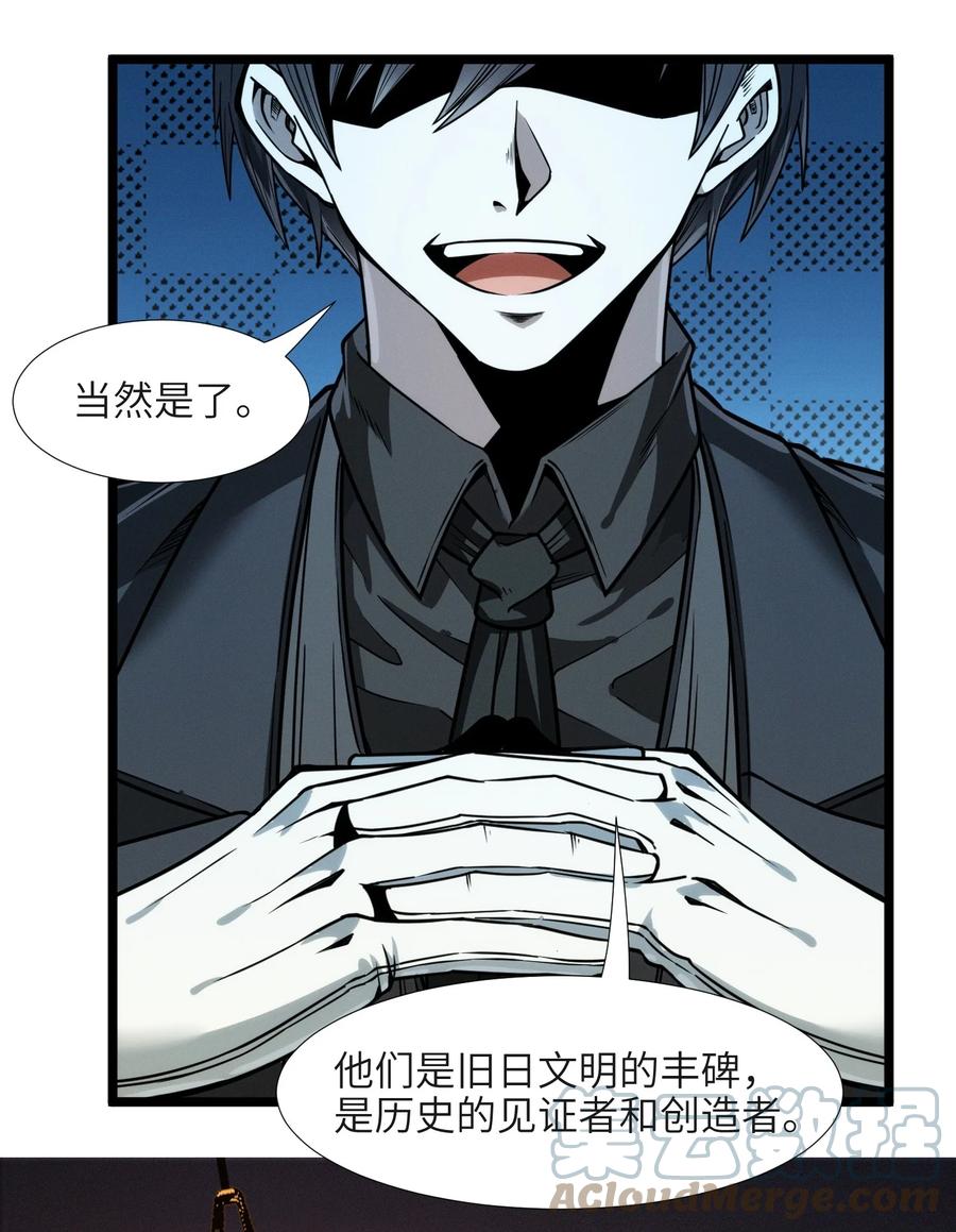 我真不是邪神走狗 040 闪耀吧，人类之光 第48页