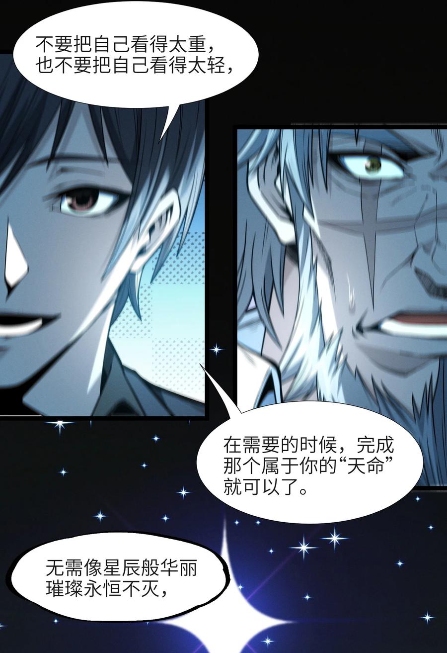 我真不是邪神走狗 040 闪耀吧，人类之光 第62页