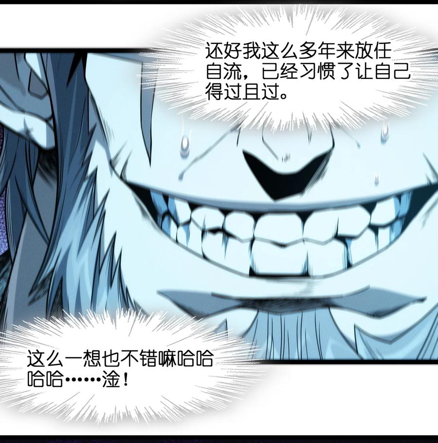 我真不是邪神走狗 040 闪耀吧，人类之光 第43页