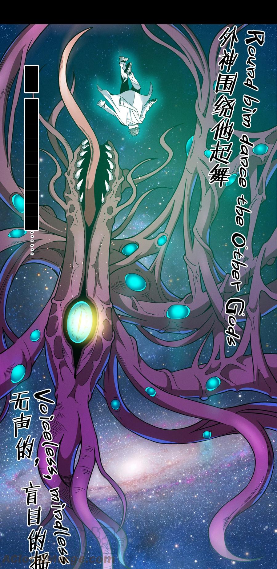 我真不是邪神走狗 040 闪耀吧，人类之光 第33页