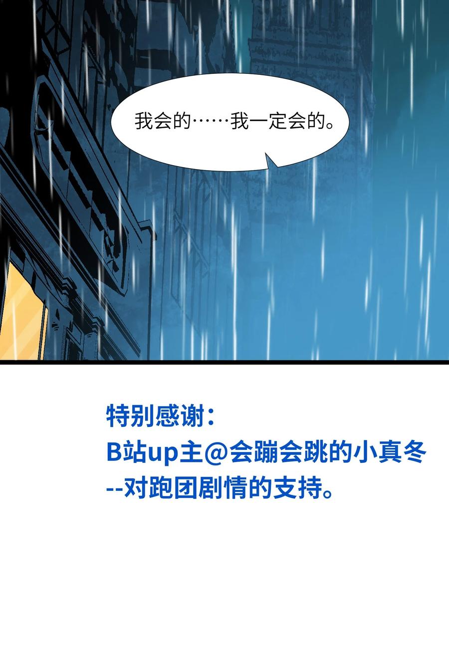 我真不是邪神走狗 040 闪耀吧，人类之光 第71页