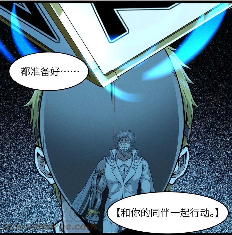 我真不是邪神走狗 040 闪耀吧，人类之光 第3页