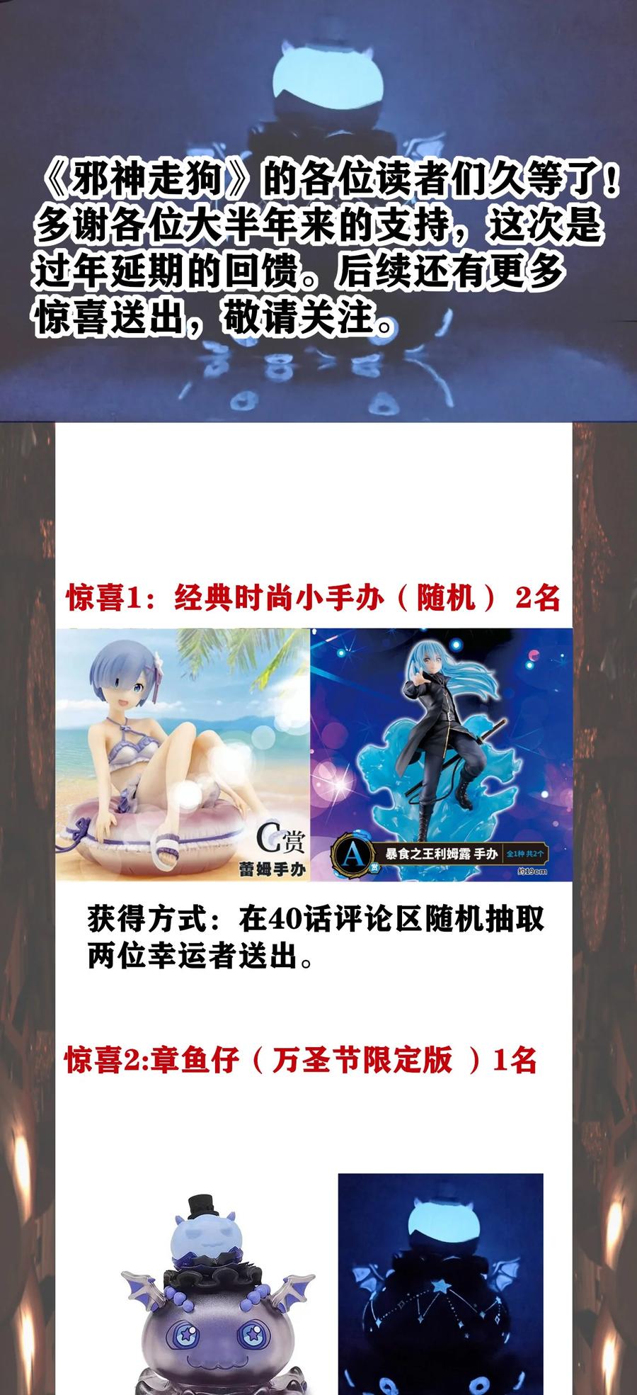 我真不是邪神走狗 040 闪耀吧，人类之光 第73页