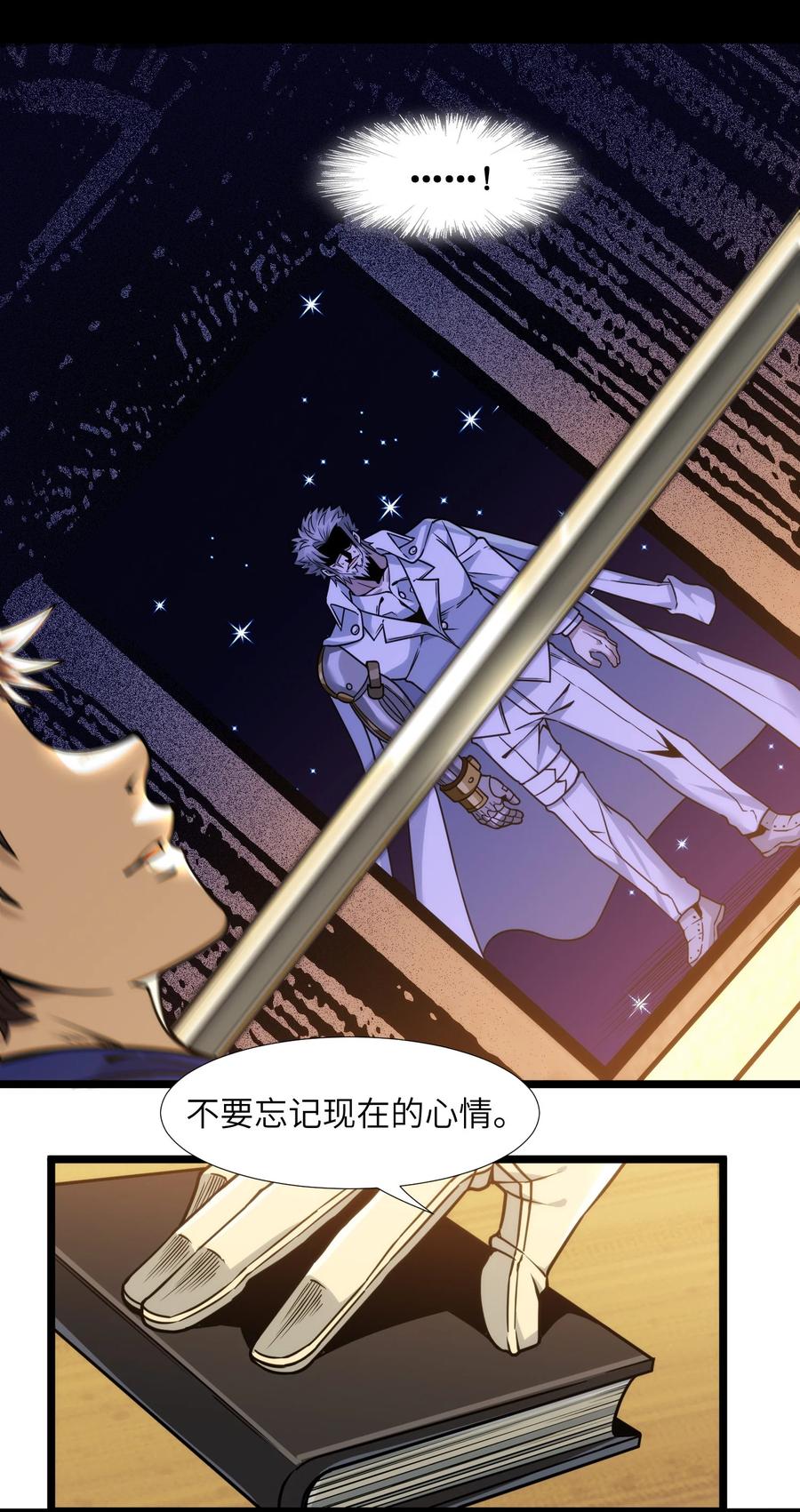 我真不是邪神走狗 040 闪耀吧，人类之光 第68页