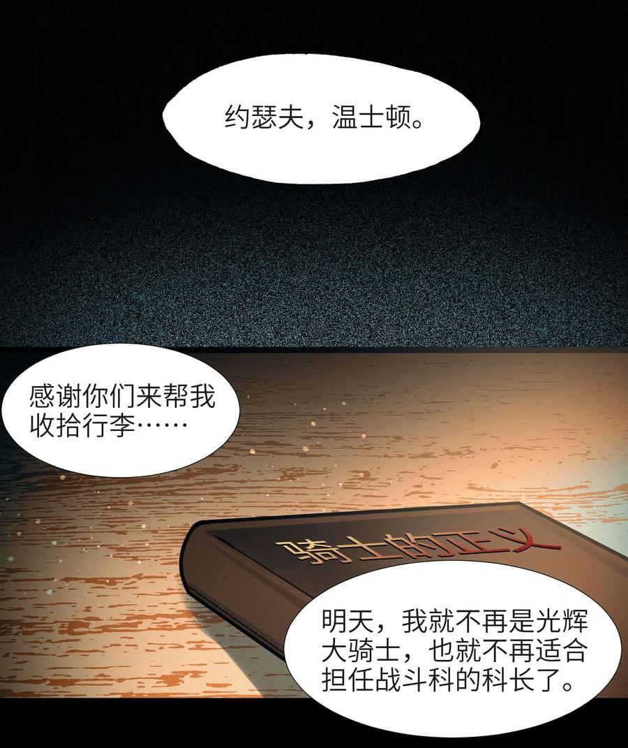 我真不是邪神走狗 041 异样 第41页