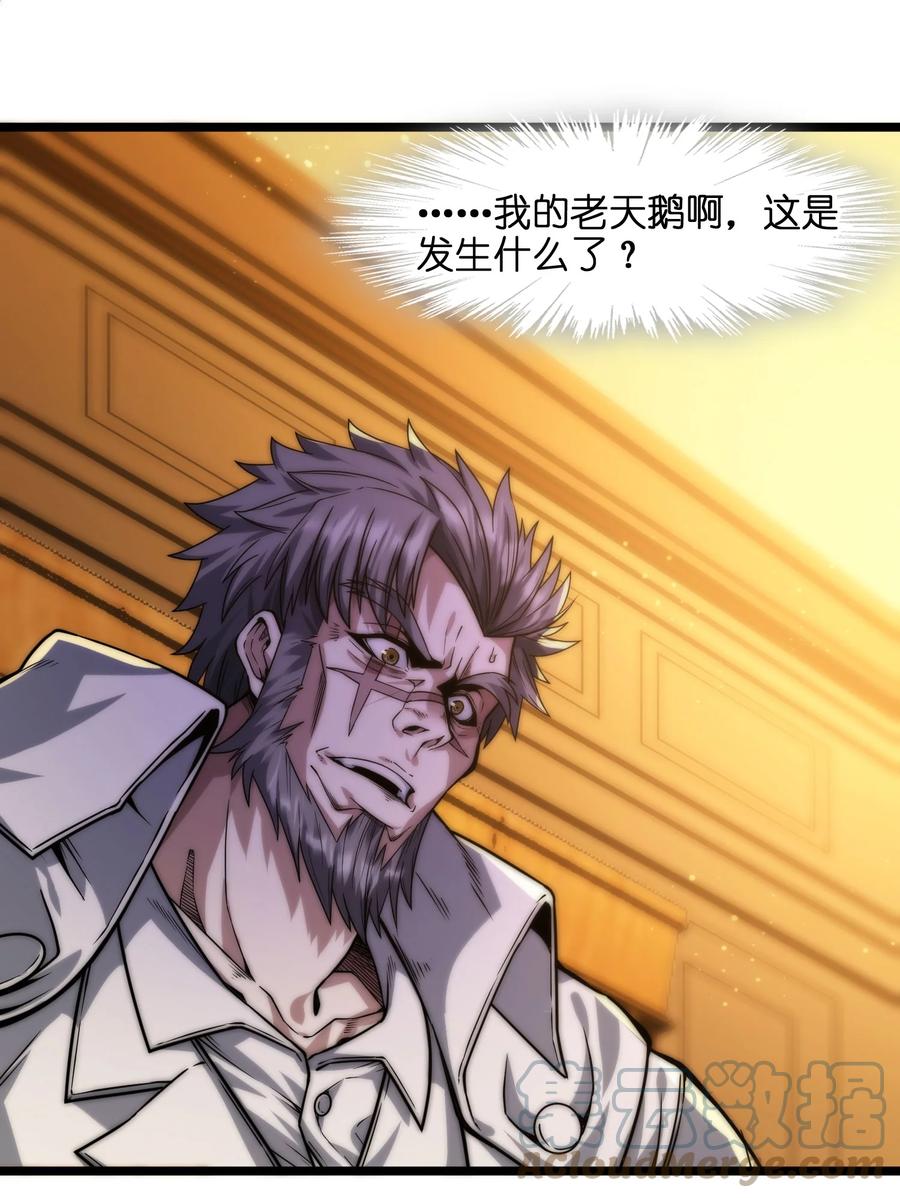 我真不是邪神走狗 041 异样 第31页