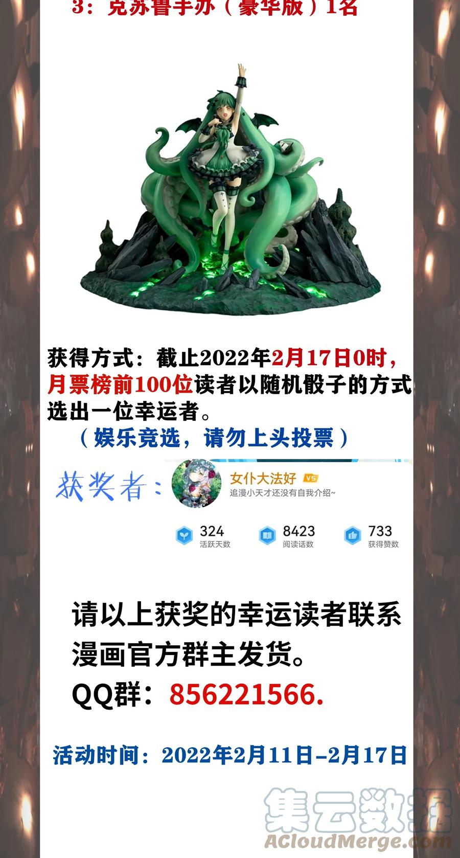 我真不是邪神走狗 041 异样 第49页