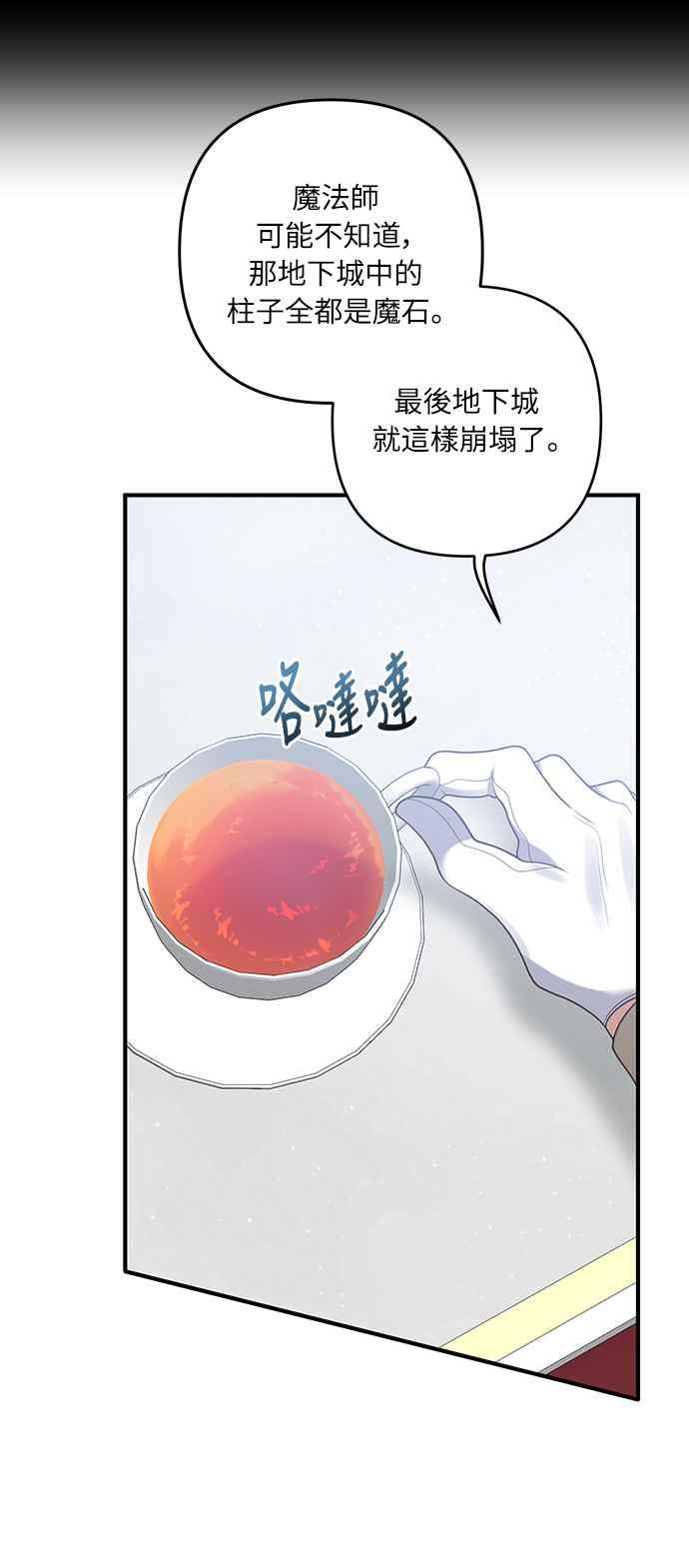 偏执男主的契约未婚妻 第42话 第35页