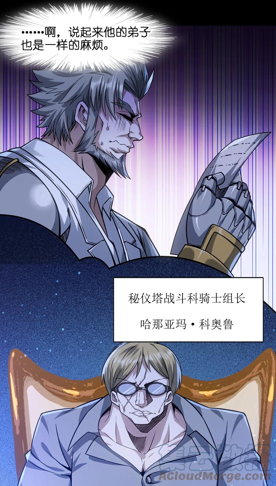 我真不是邪神走狗 041 异样 第46页