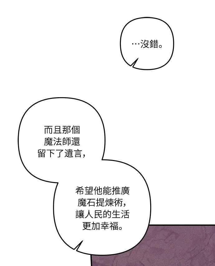 偏执男主的契约未婚妻 第42话 第38页