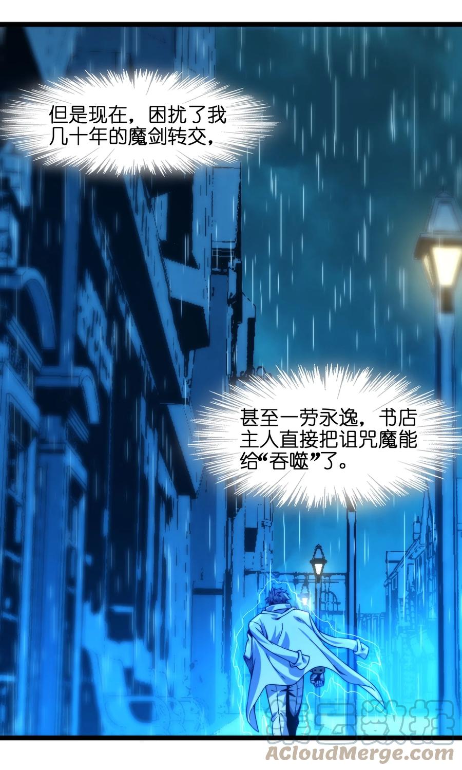 我真不是邪神走狗 041 异样 第10页