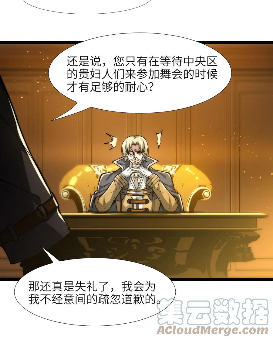 我真不是邪神走狗 042 超频学习 第52页