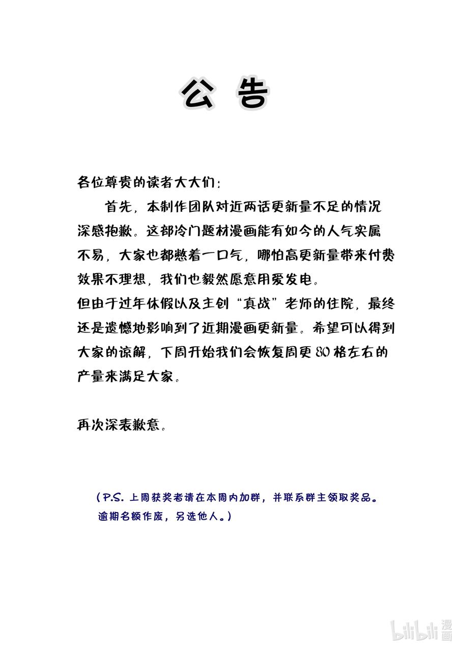 我真不是邪神走狗 042 超频学习 第57页