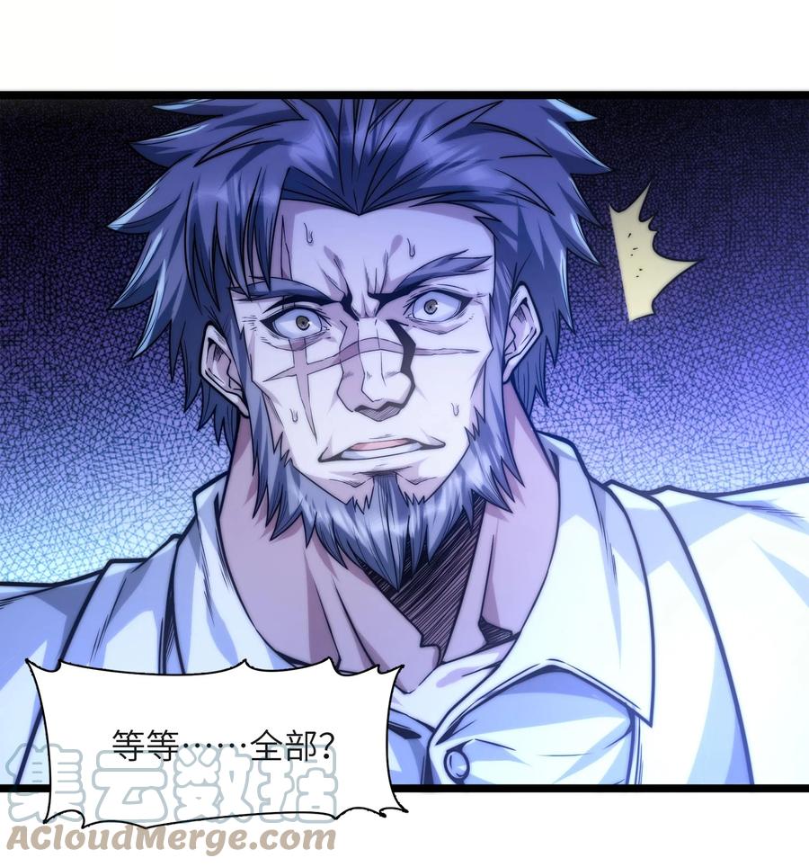 我真不是邪神走狗 042 超频学习 第34页
