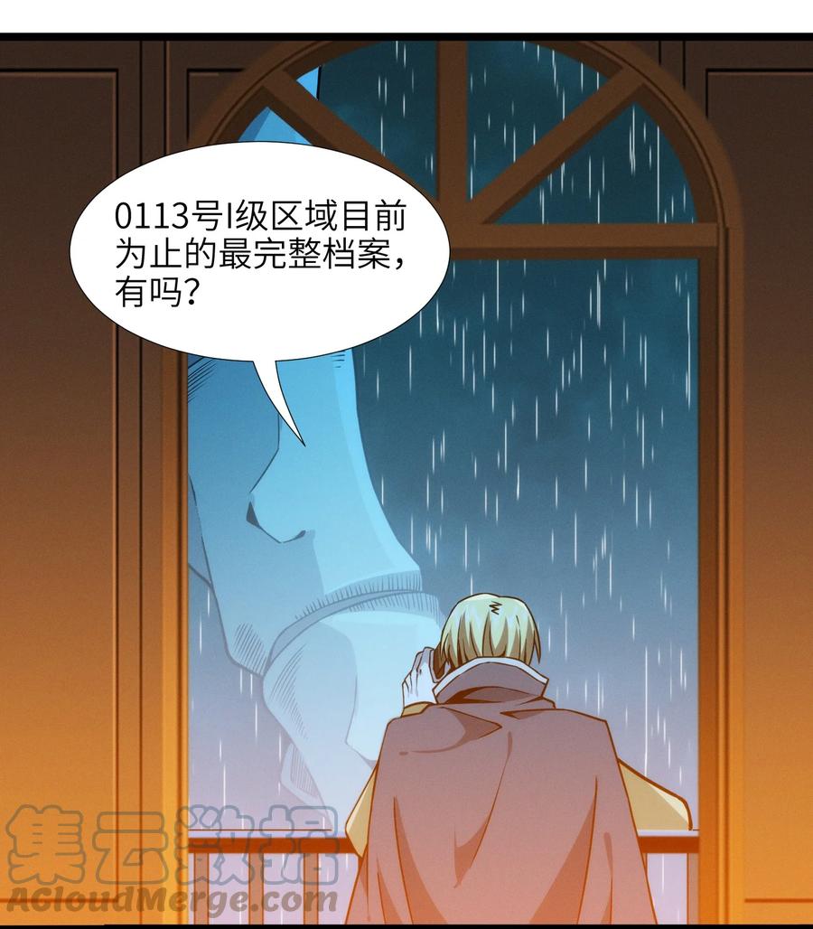 我真不是邪神走狗 043 不卖了 第64页