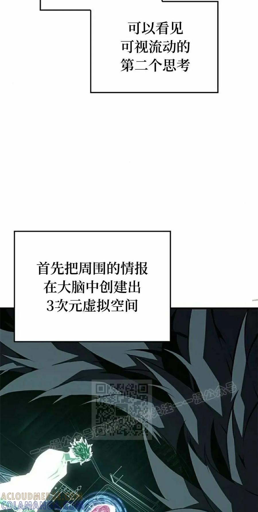 《坏骨之血》第44集 第33页