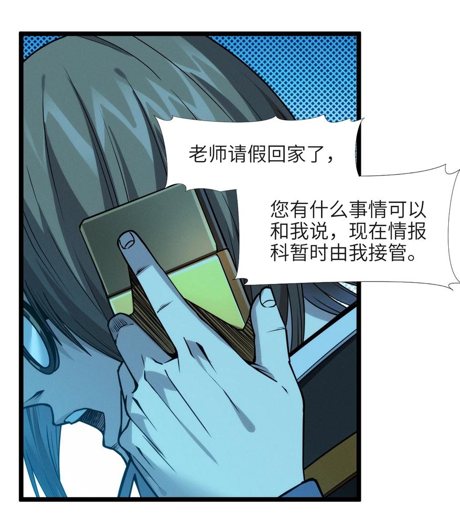 我真不是邪神走狗 043 不卖了 第63页