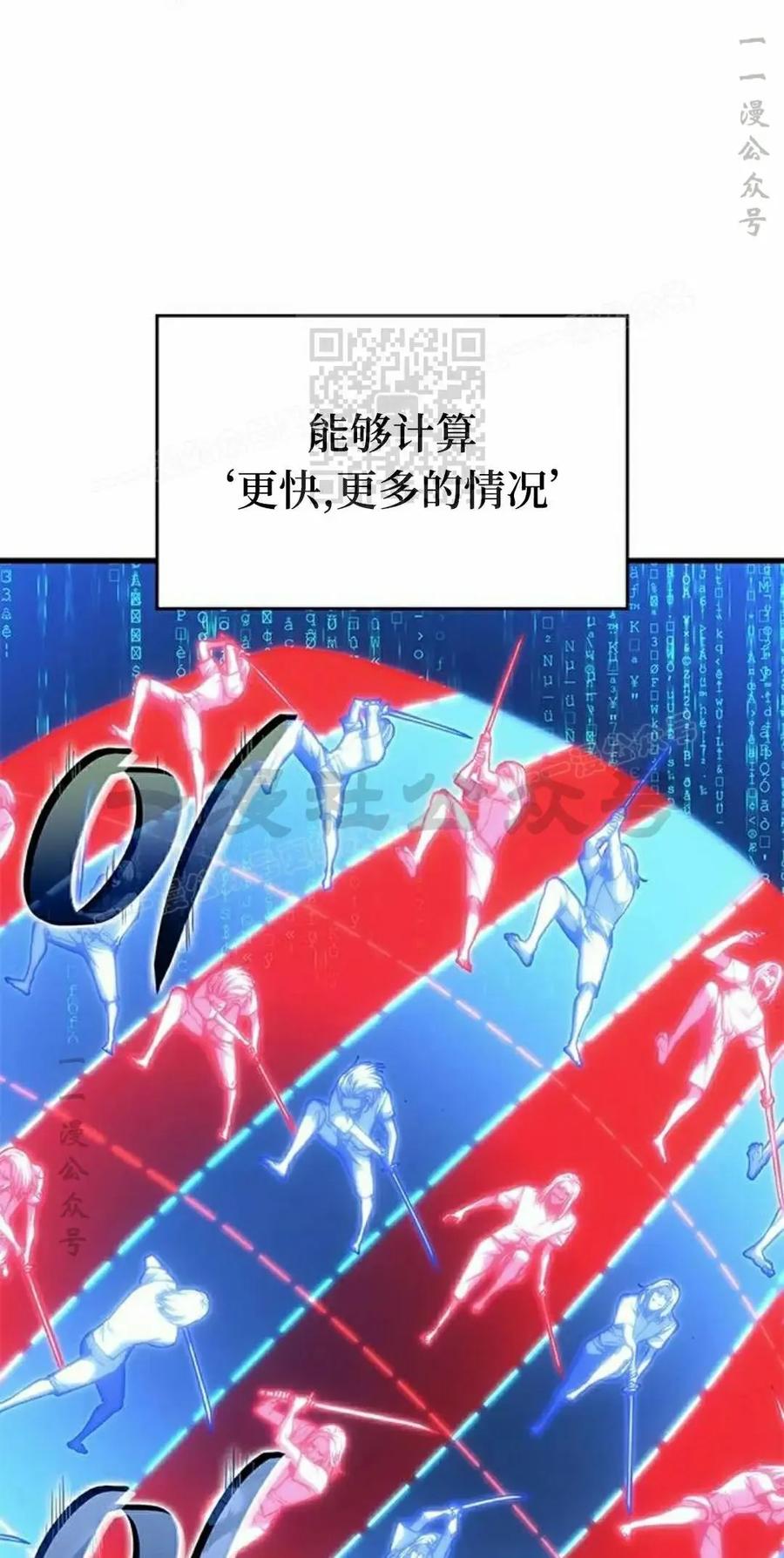 《坏骨之血》第44集 第36页