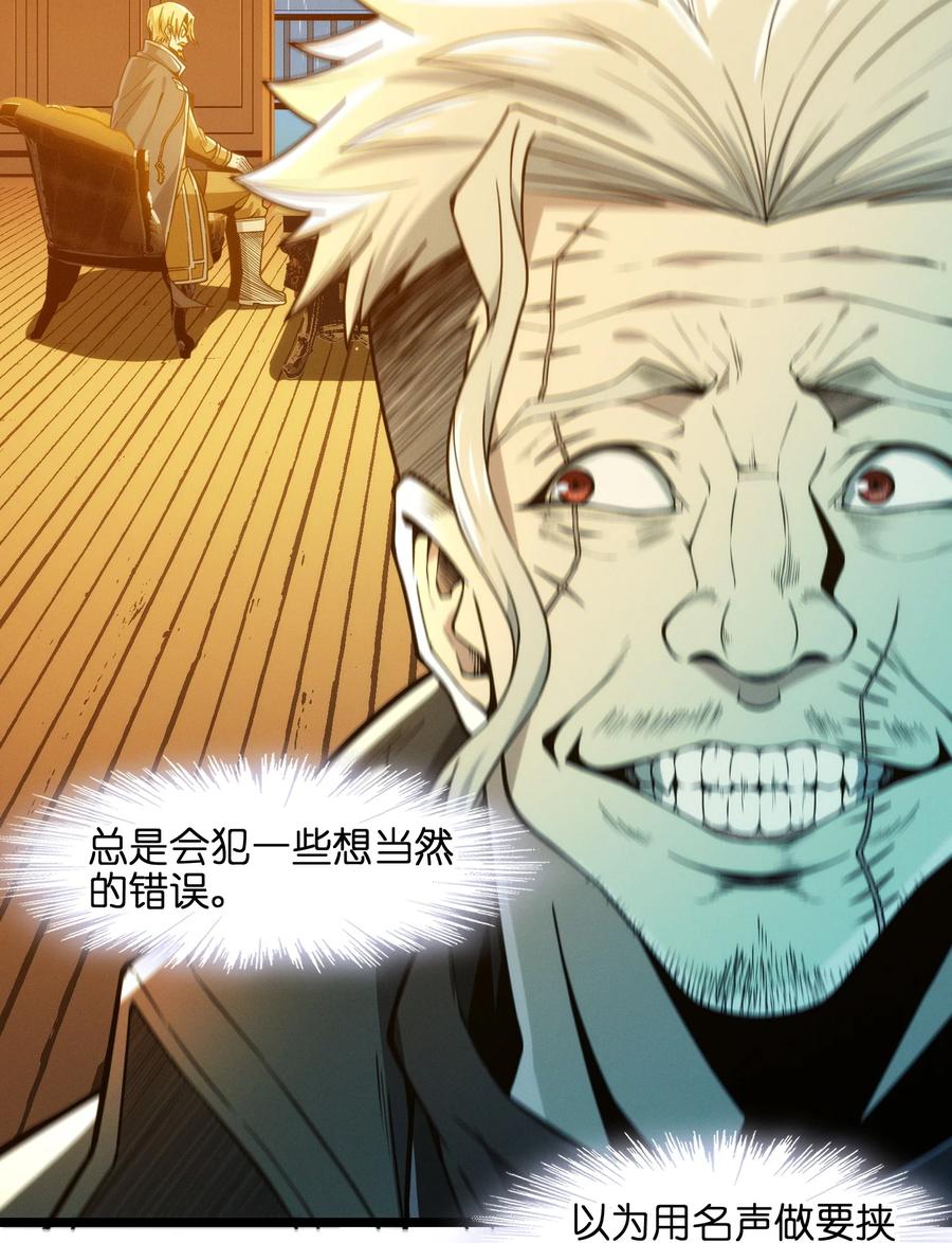 我真不是邪神走狗 043 不卖了 第45页