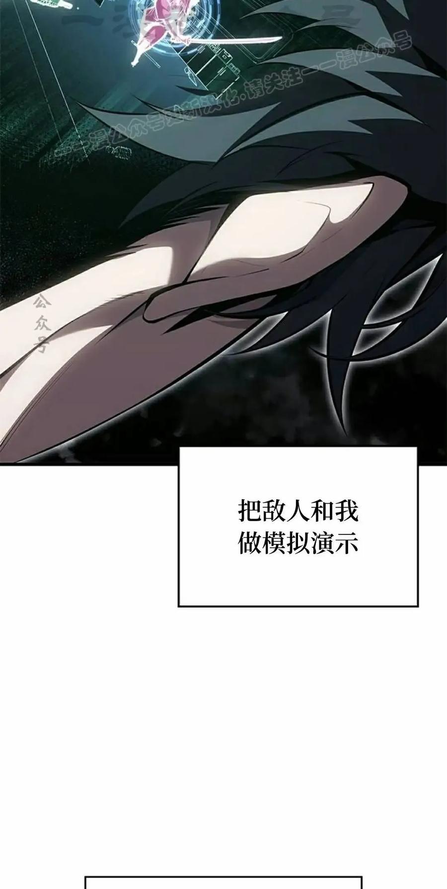《坏骨之血》第44集 第34页