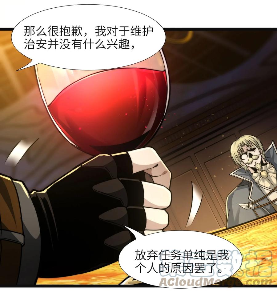 我真不是邪神走狗 043 不卖了 第31页